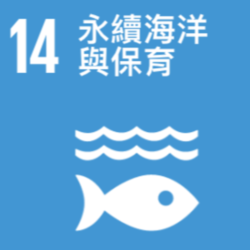 14保育海洋生態